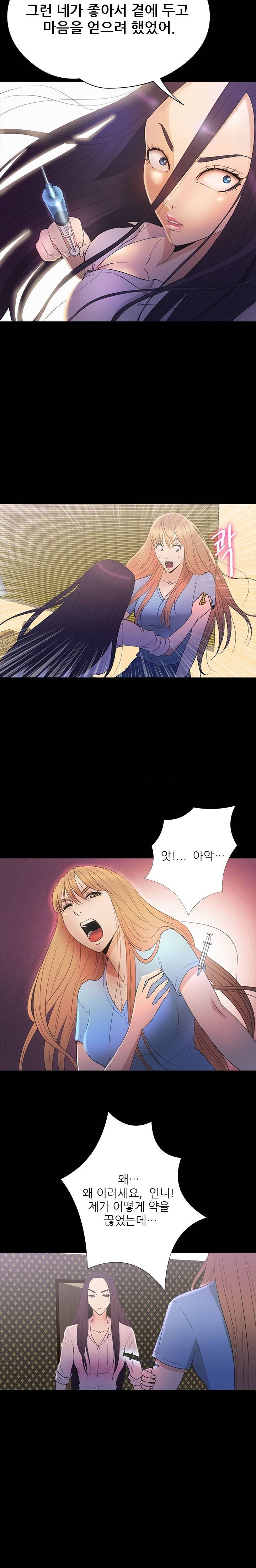 조개섬의 비밀 40화 3