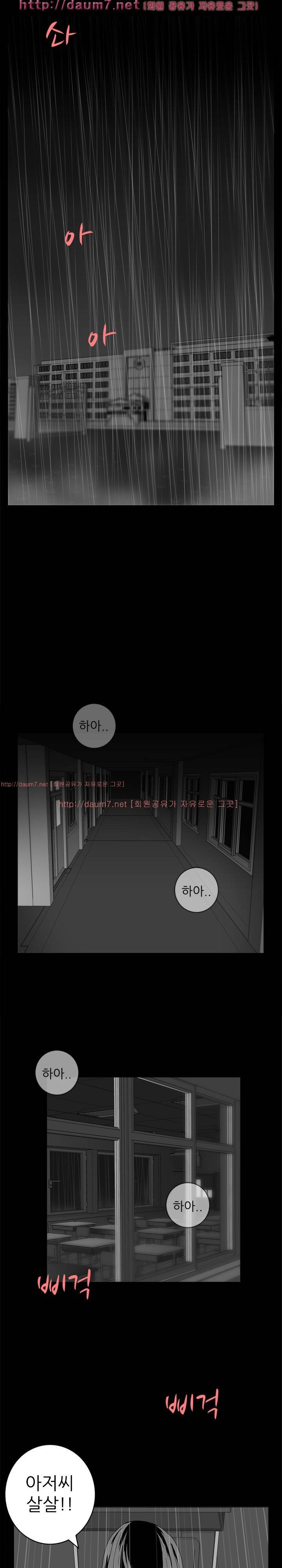 묻는 여자 1화 1