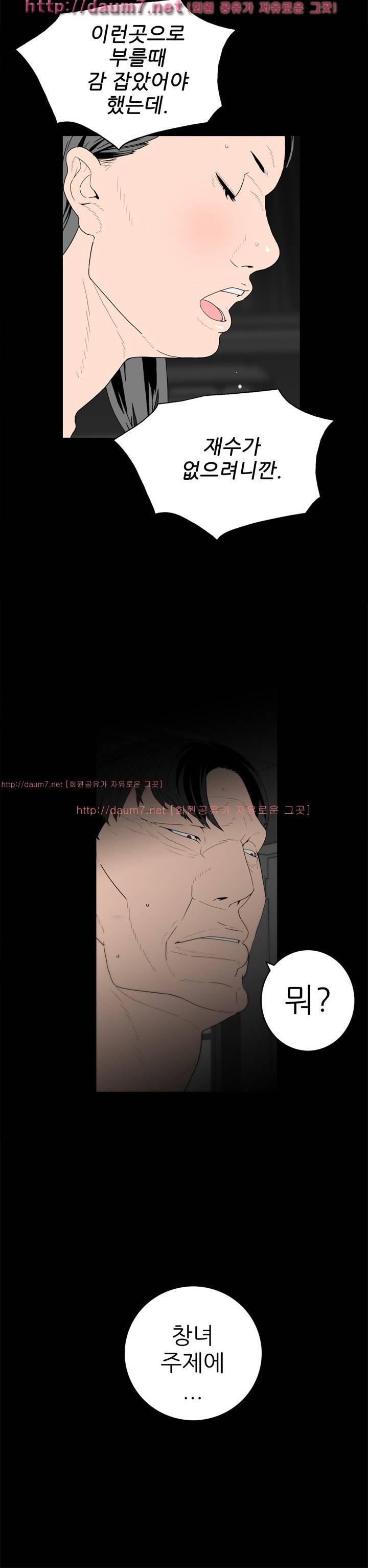 묻는 여자 1화 3
