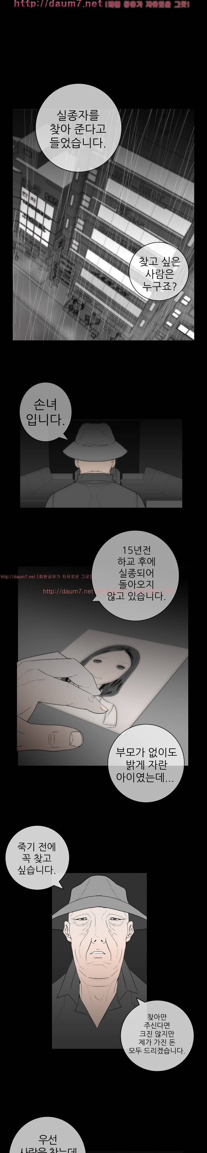 묻는 여자 1화 5