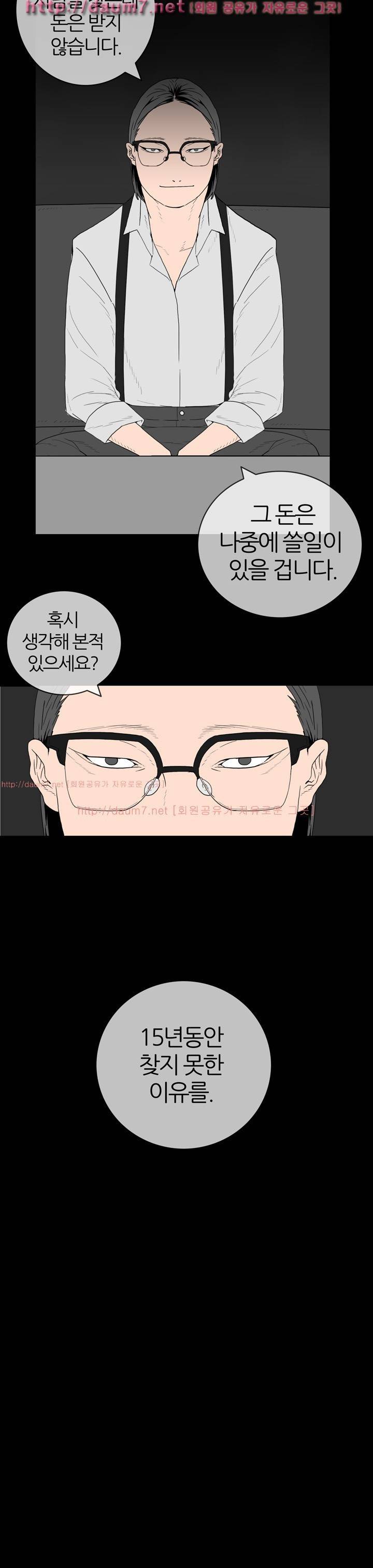 묻는 여자 1화 6