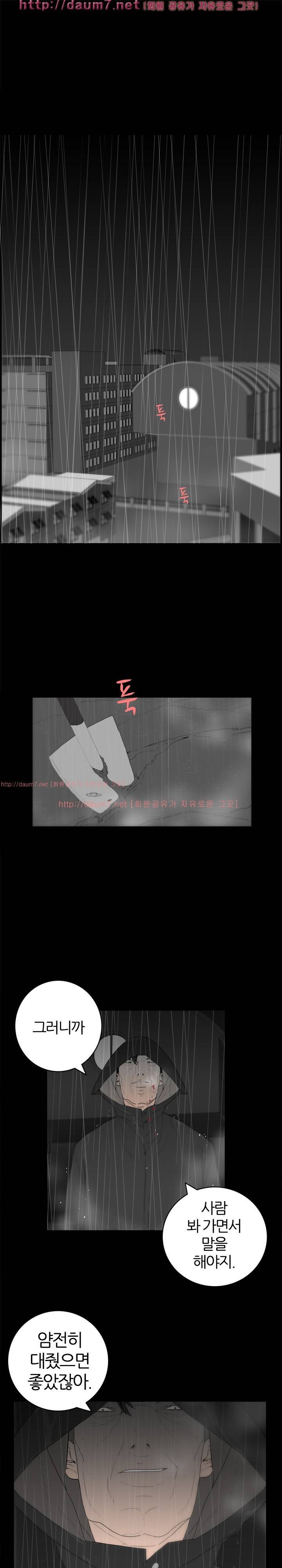묻는 여자 1화 7