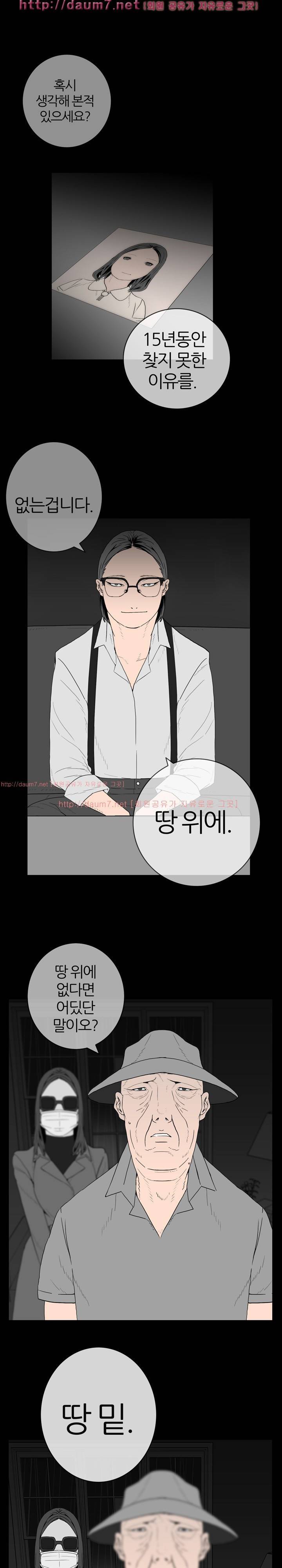 묻는 여자 1화 9