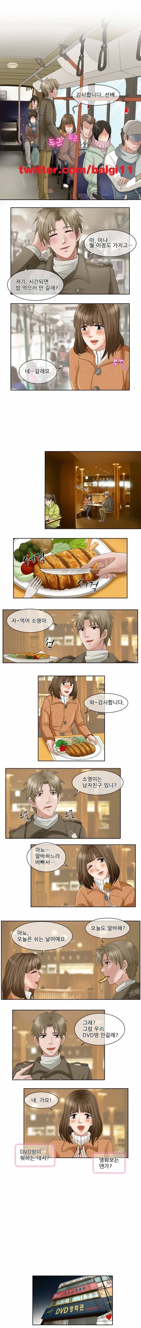 검은사랑 9화 13