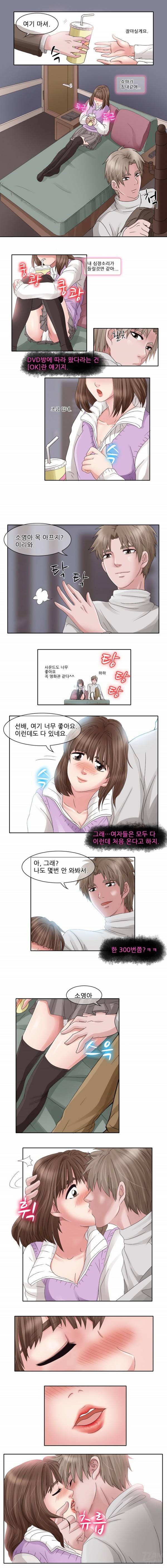 검은사랑 9화 14