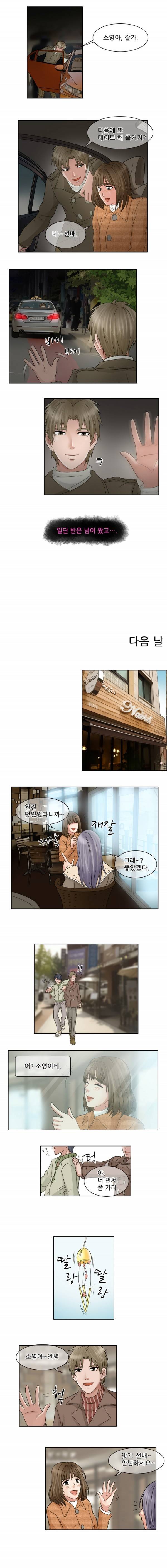 검은사랑 9화 16