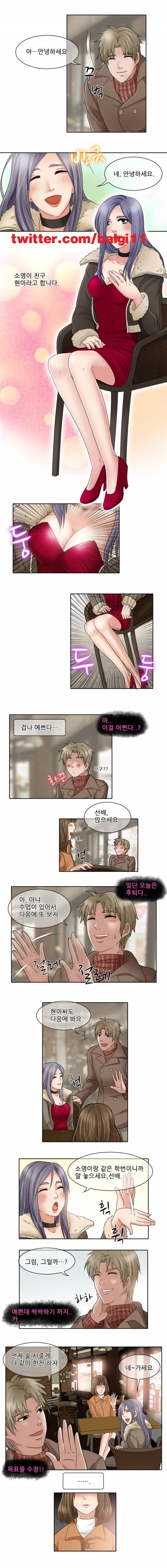 검은사랑 9화 17