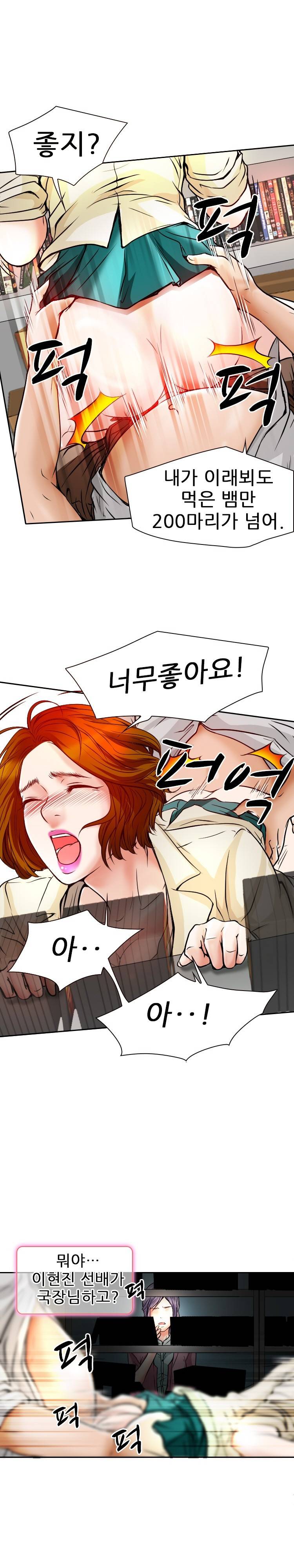 검은사랑 25화 2