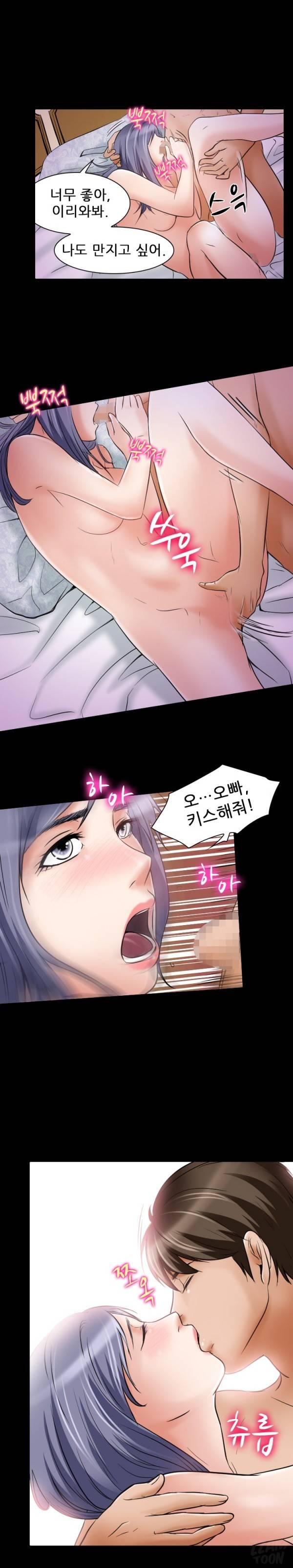 검은사랑 35화 3