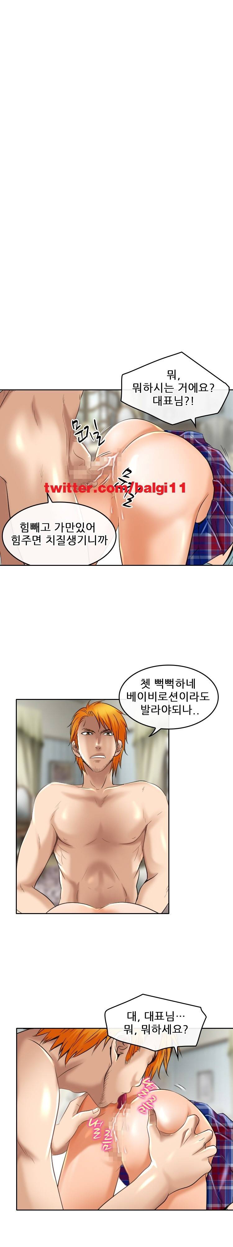 검은사랑 55화 1