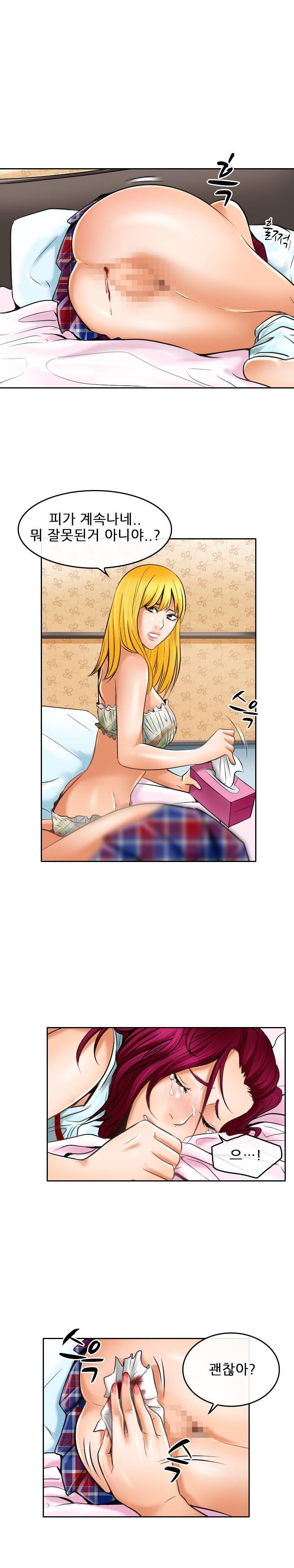 검은사랑 55화 5