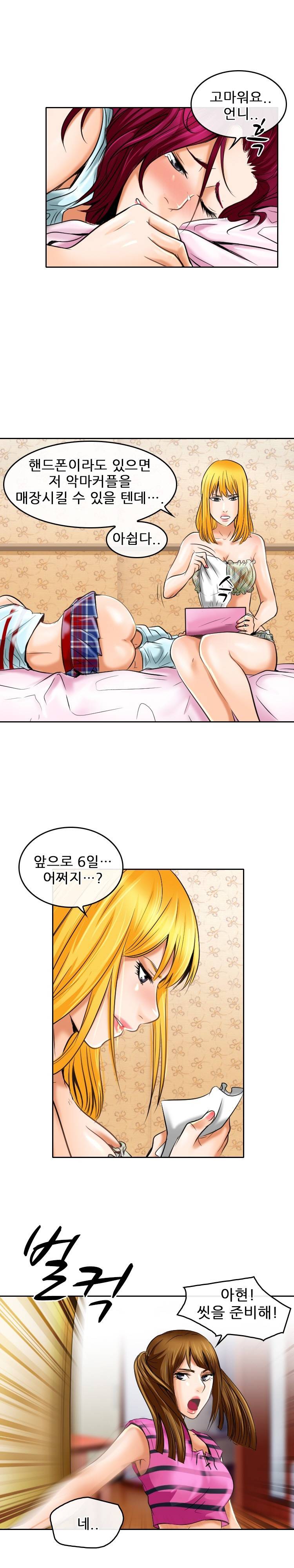 검은사랑 55화 6