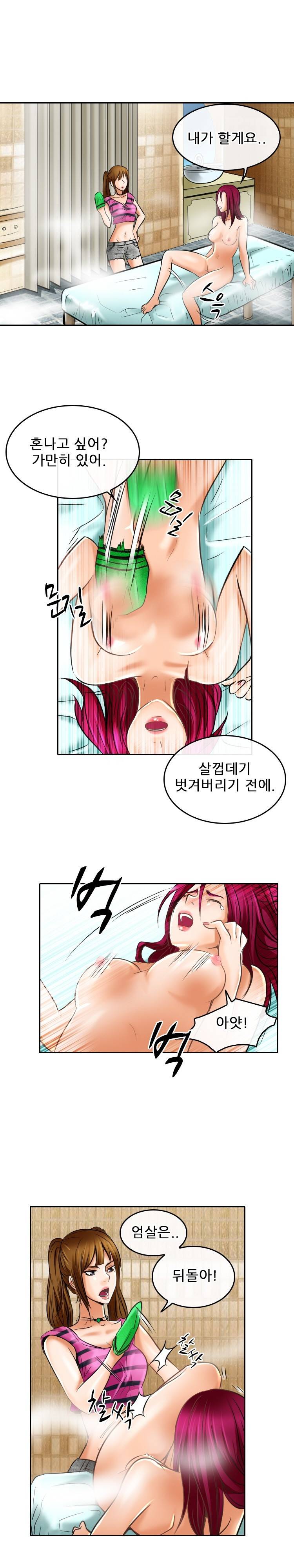 검은사랑 55화 9