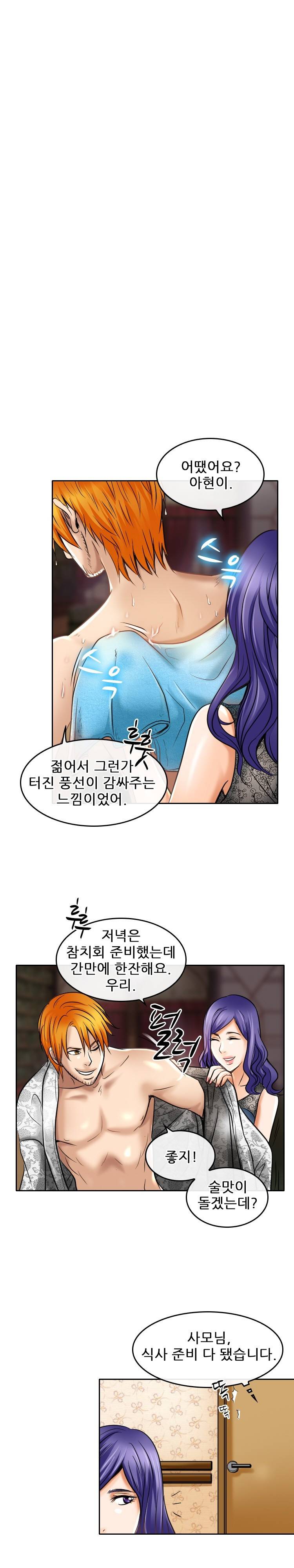 검은사랑 55화 10