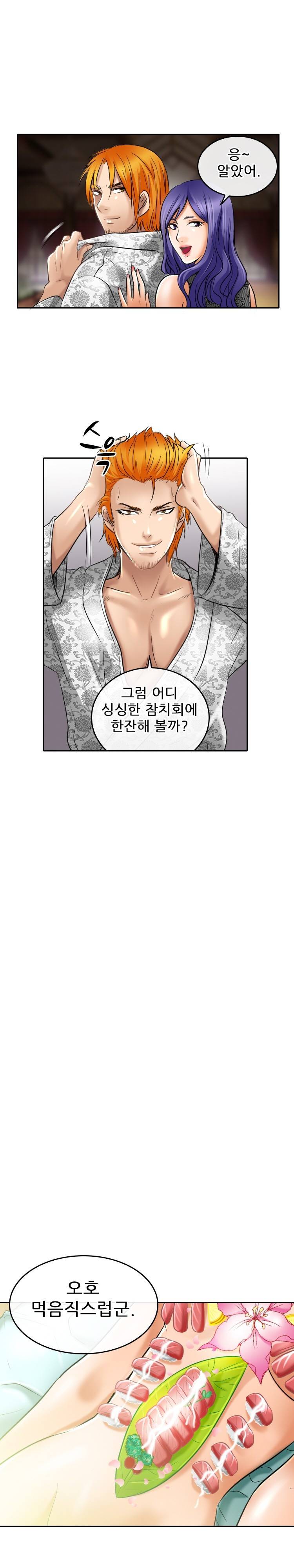 검은사랑 55화 11