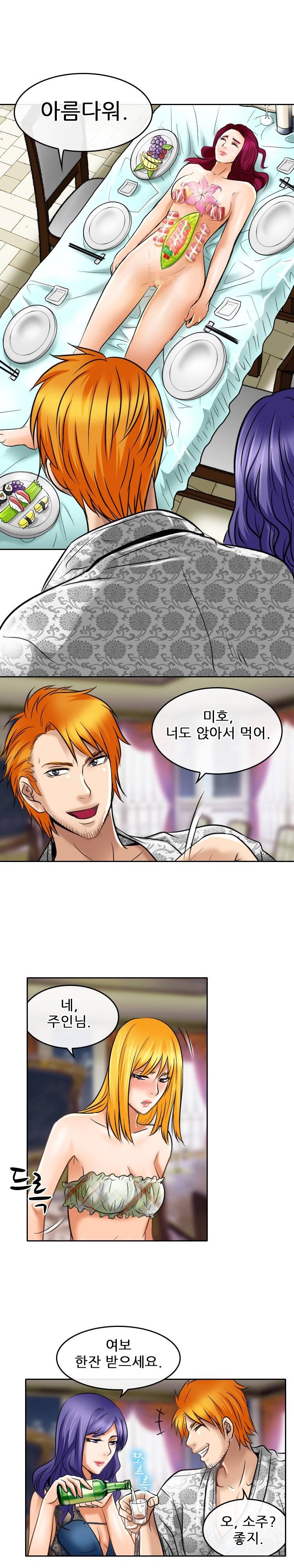 검은사랑 55화 12
