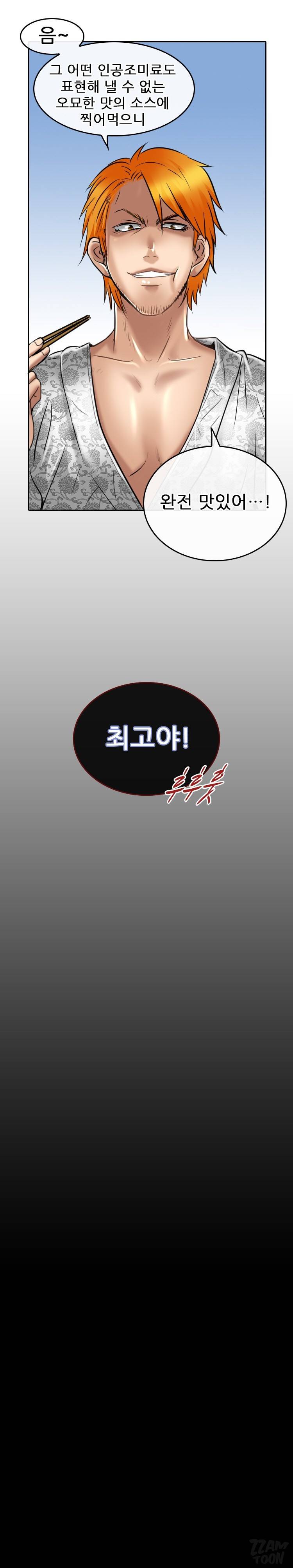 검은사랑 55화 15