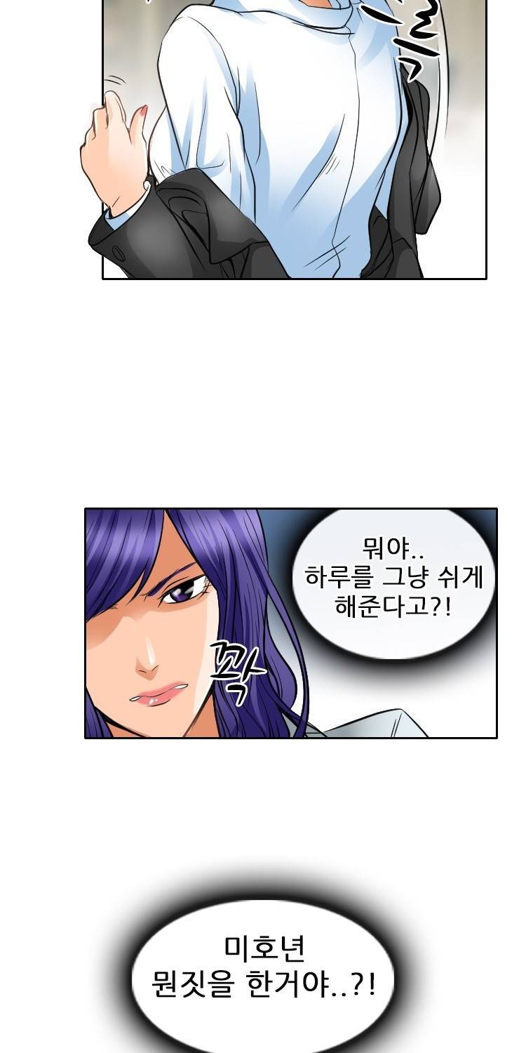 검은사랑 65화 2