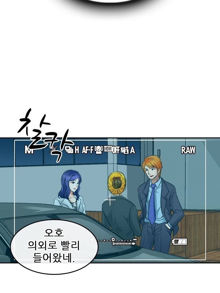 검은사랑 65화 3