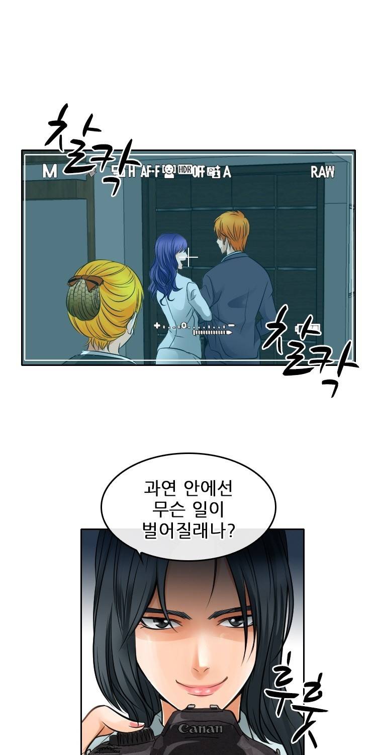 검은사랑 65화 4