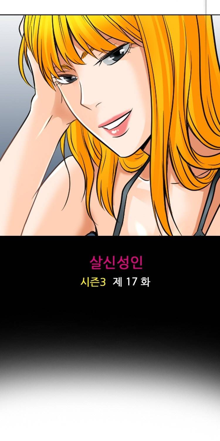 검은사랑 65화 7