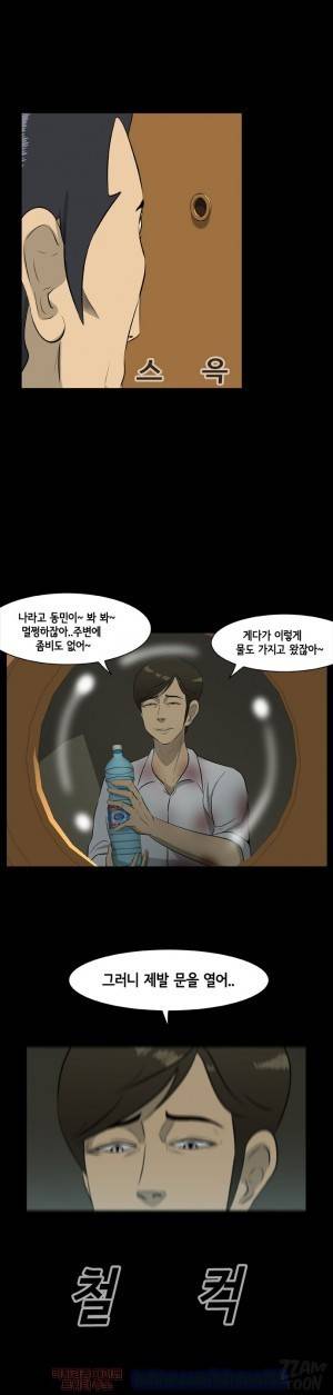 좀비 웨이브 14화 3