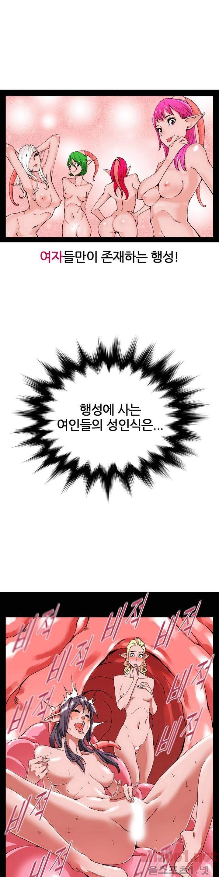 맛있는 그녀 프롤로그 1