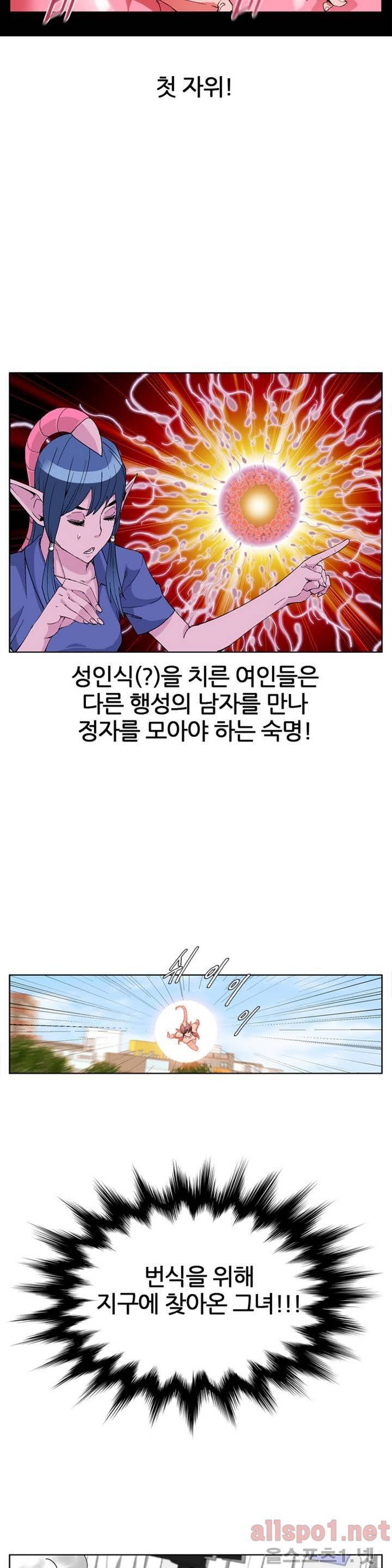 맛있는 그녀 프롤로그 2