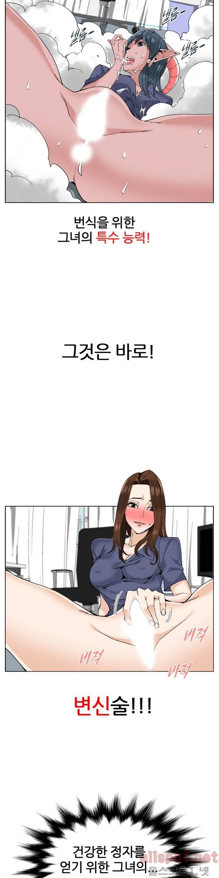 맛있는 그녀 프롤로그 3