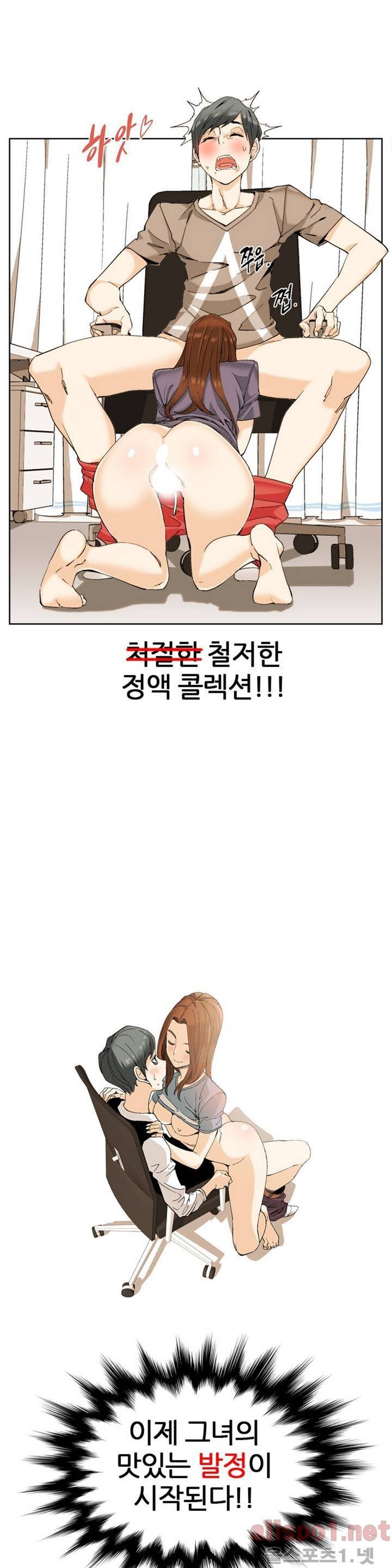 맛있는 그녀 프롤로그 6
