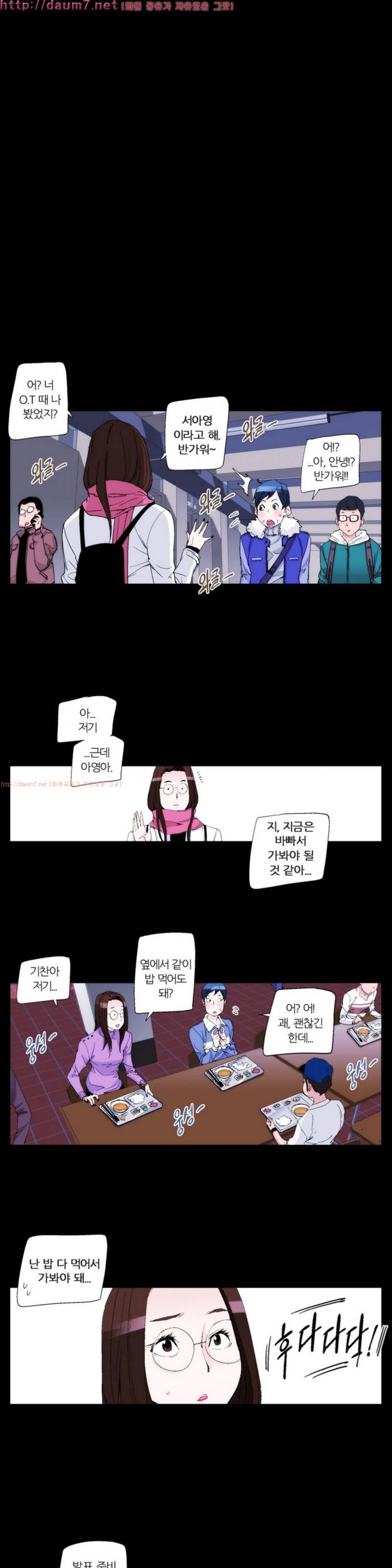 맛있는 그녀 10화 1