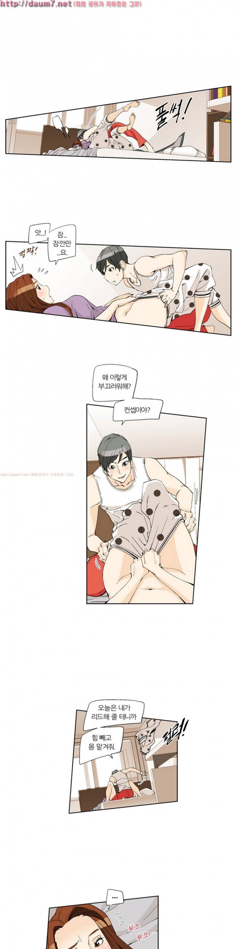 맛있는 그녀 10화 4