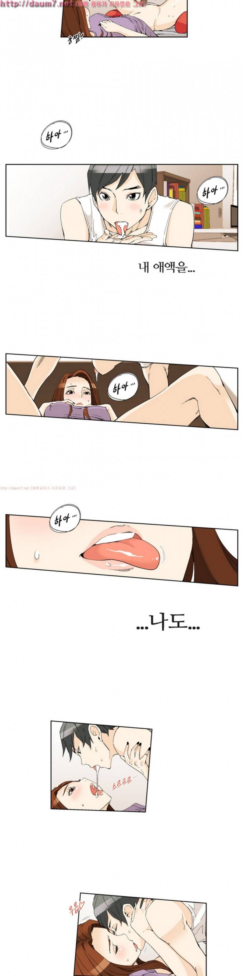 맛있는 그녀 10화 7
