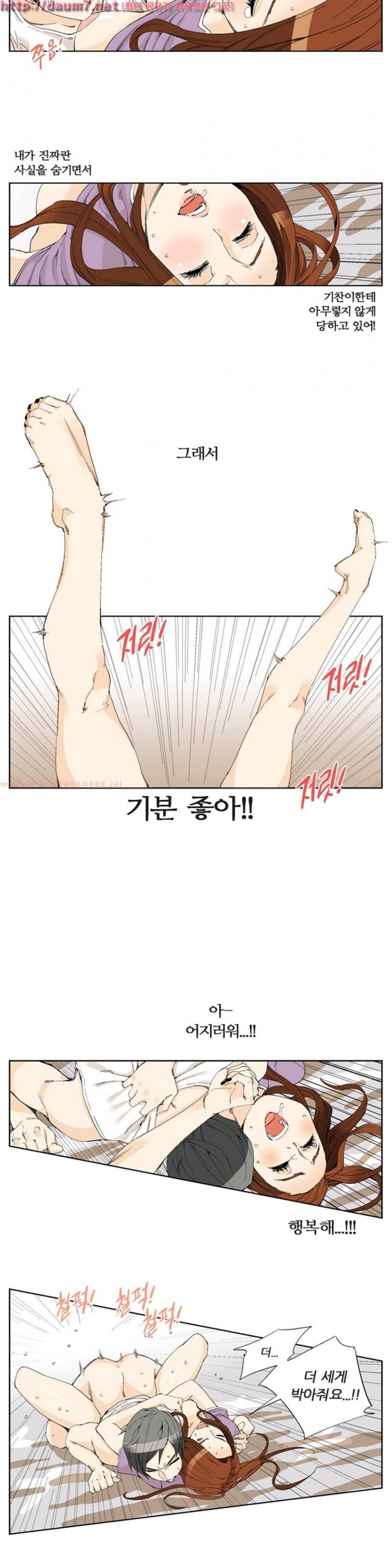 맛있는 그녀 10화 12