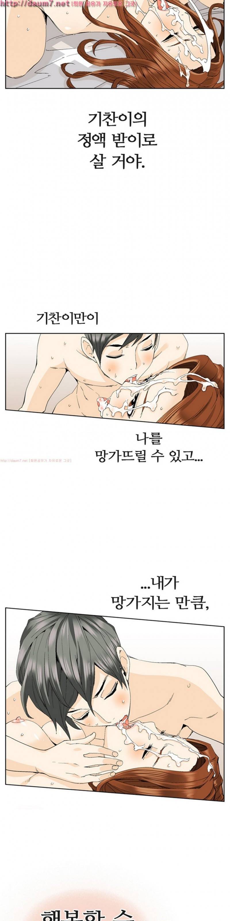 맛있는 그녀 10화 18