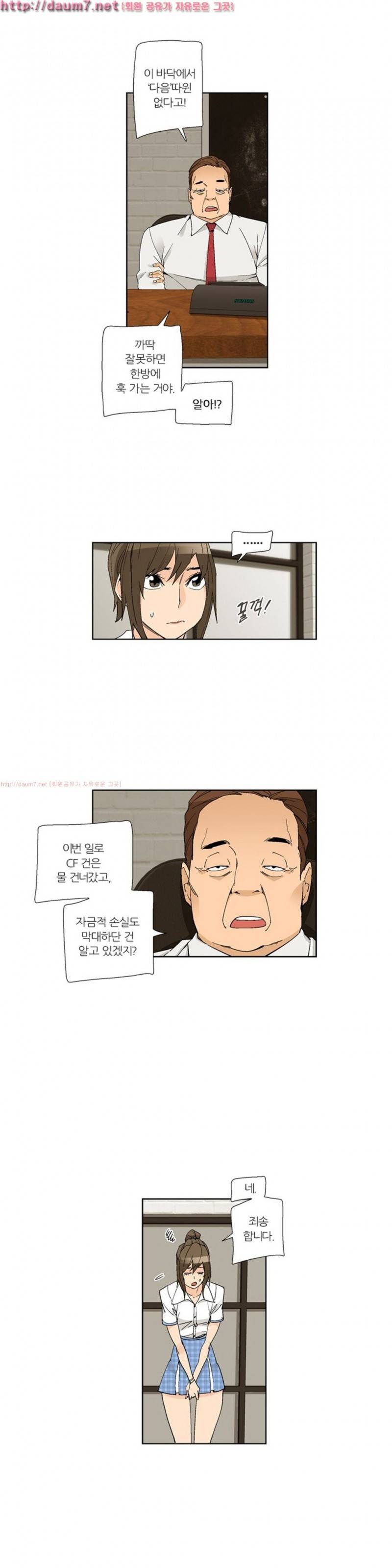 맛있는 그녀 20화 4