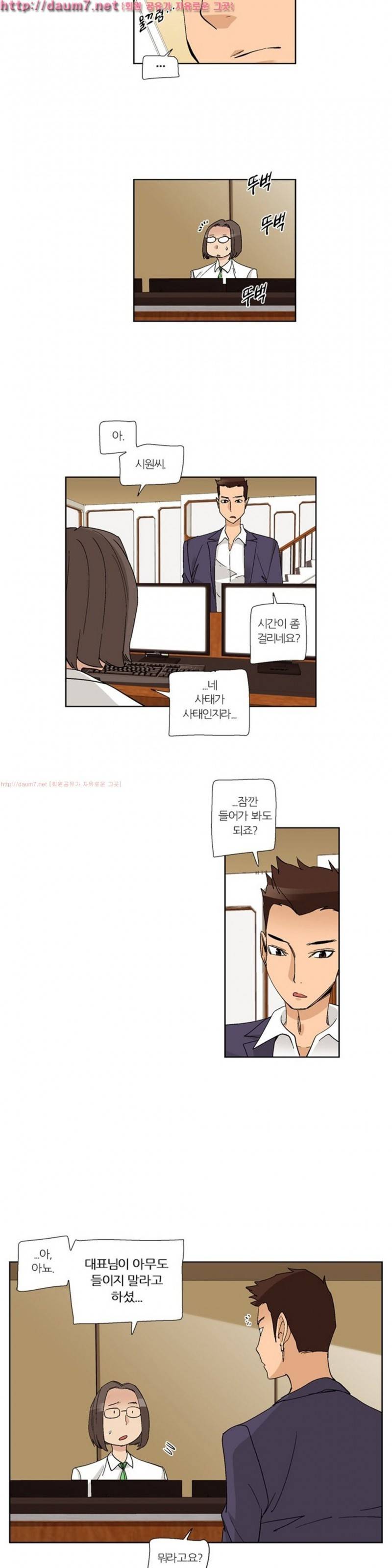 맛있는 그녀 20화 7