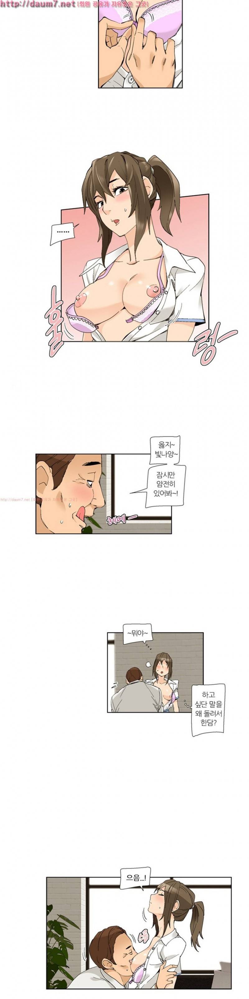 맛있는 그녀 20화 9