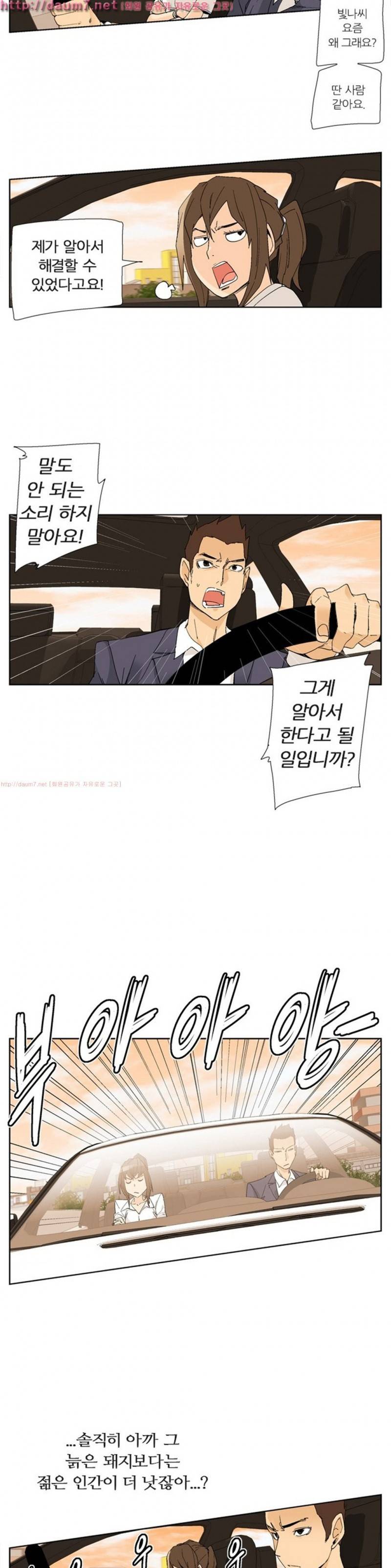 맛있는 그녀 20화 17