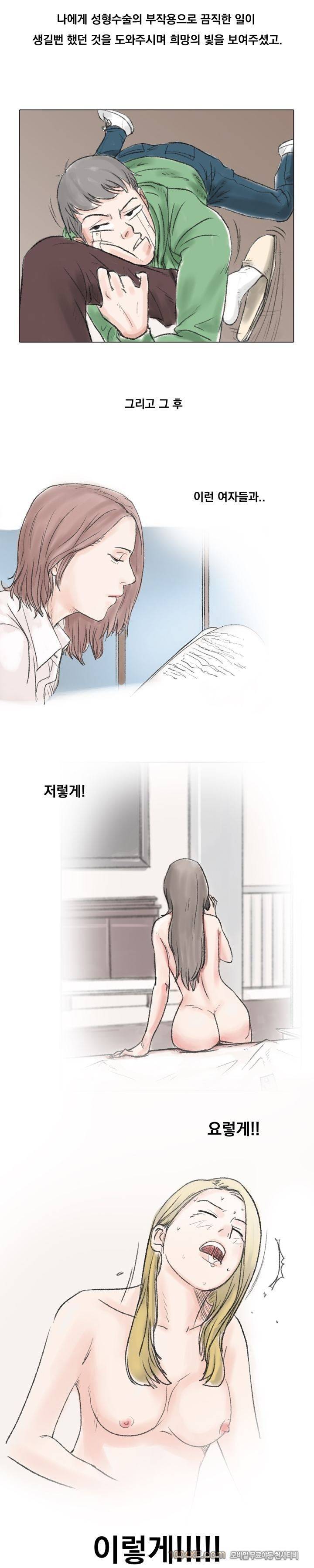 관상 하~악 프롤로그 2