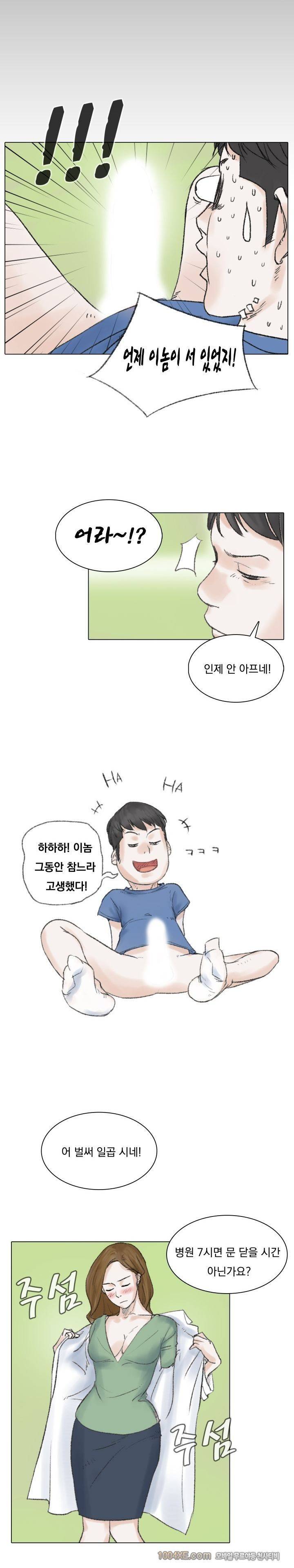 관상 하~악 10화 2