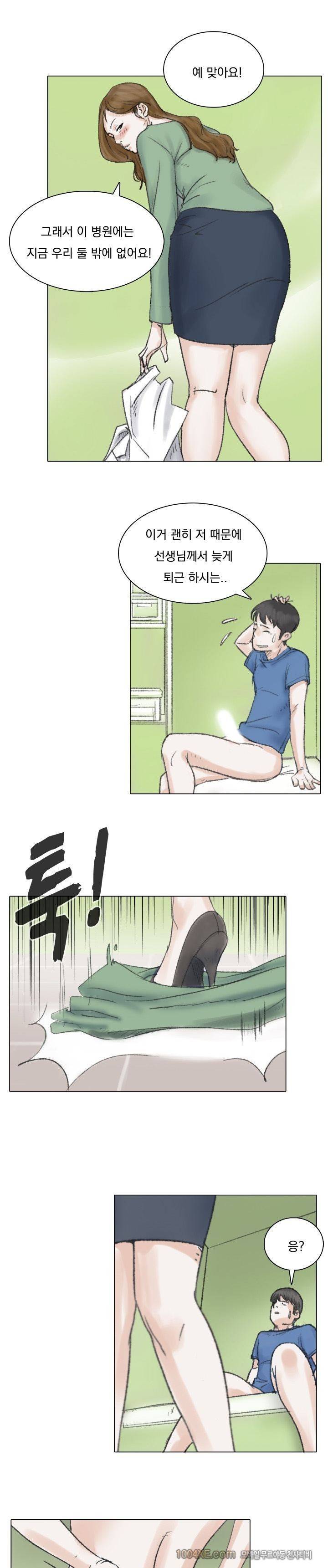 관상 하~악 10화 3