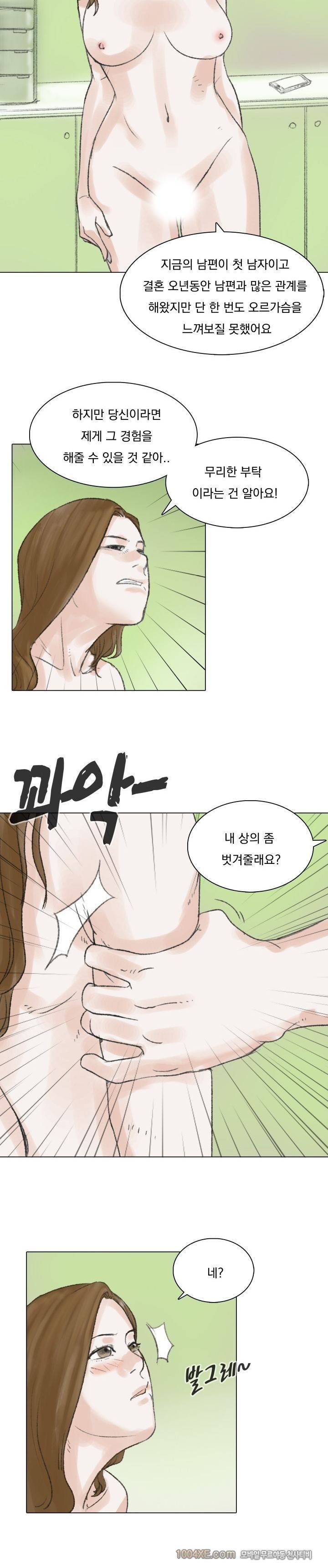 관상 하~악 10화 5