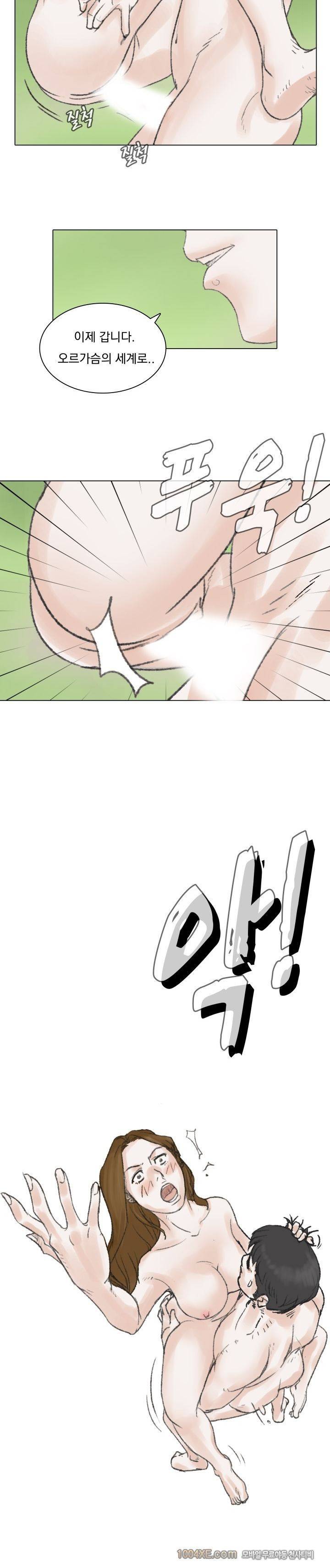 관상 하~악 10화 8