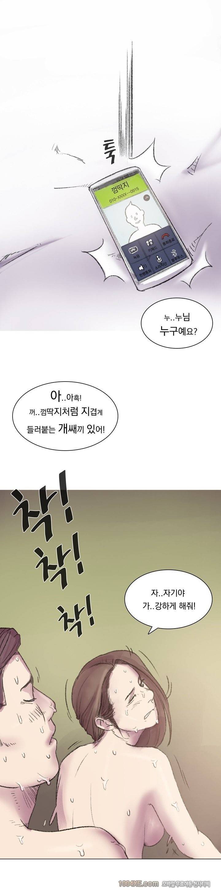 관상 하~악 20화 3