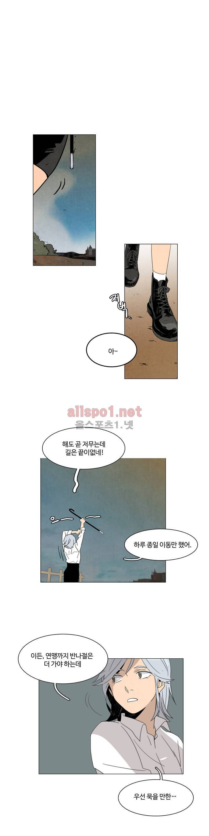 써커트릭 4화 1