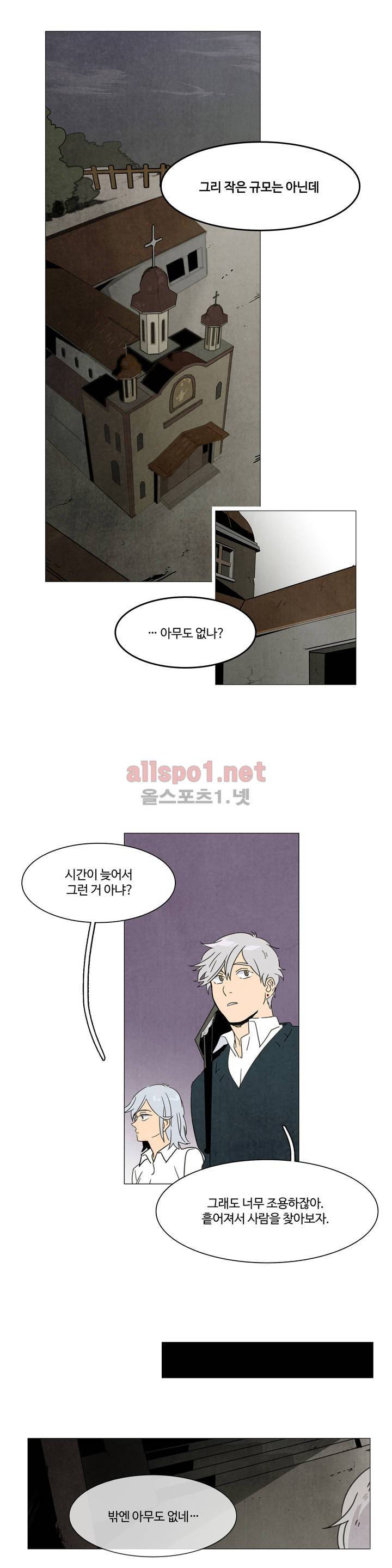 써커트릭 4화 4