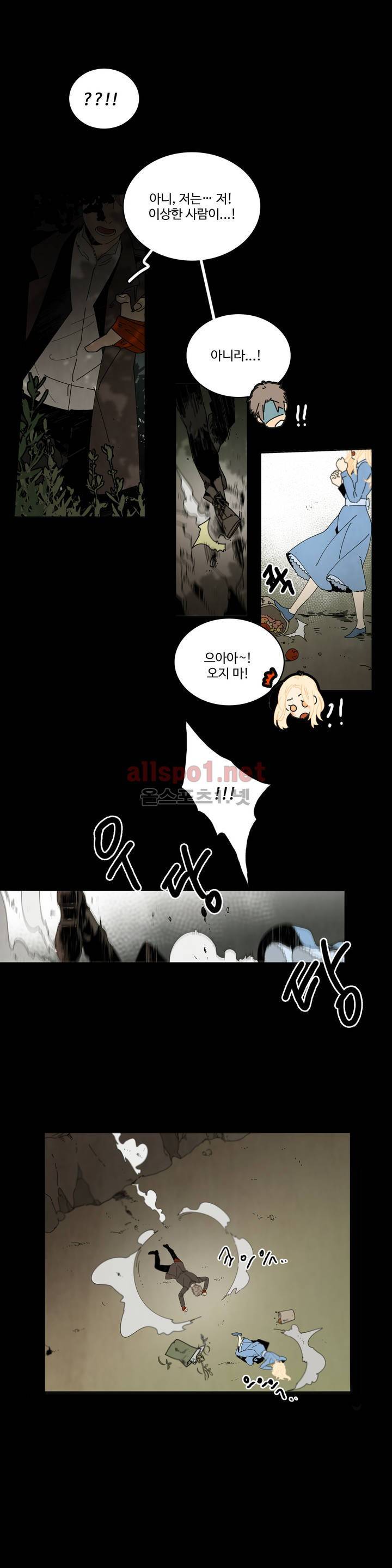 써커트릭 33화 2