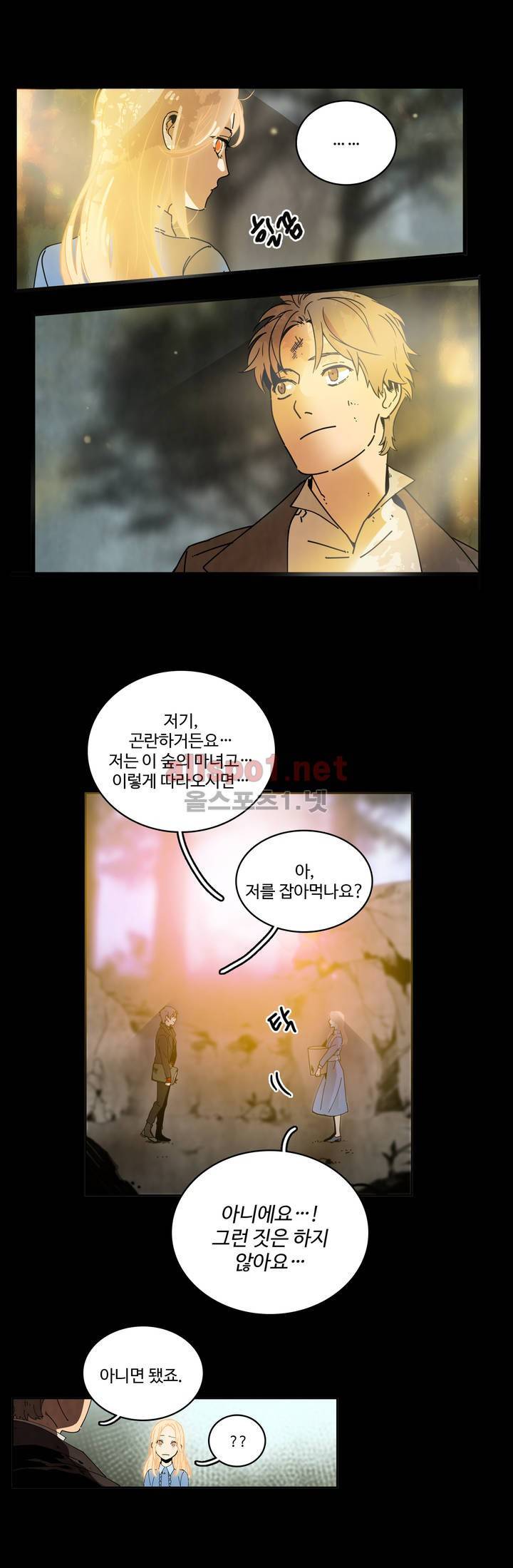 써커트릭 33화 4