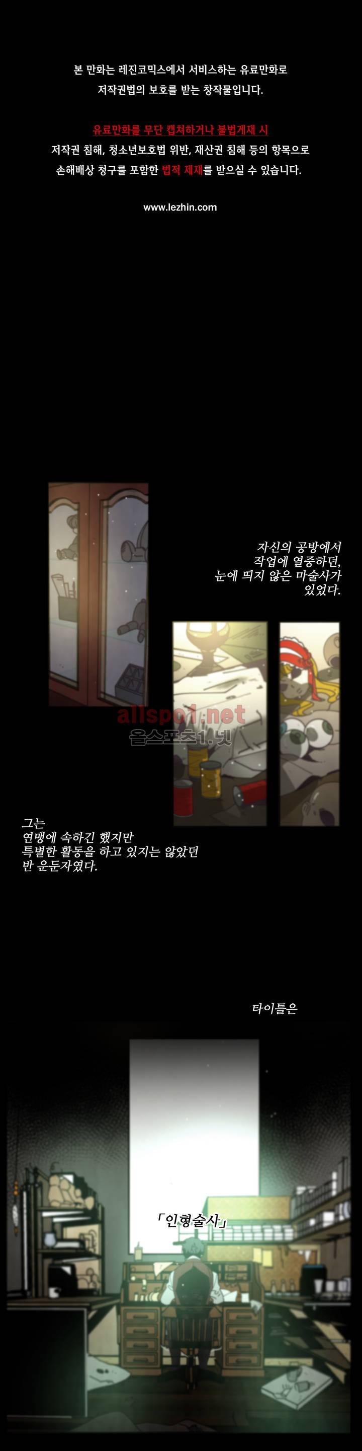 써커트릭 43화 1